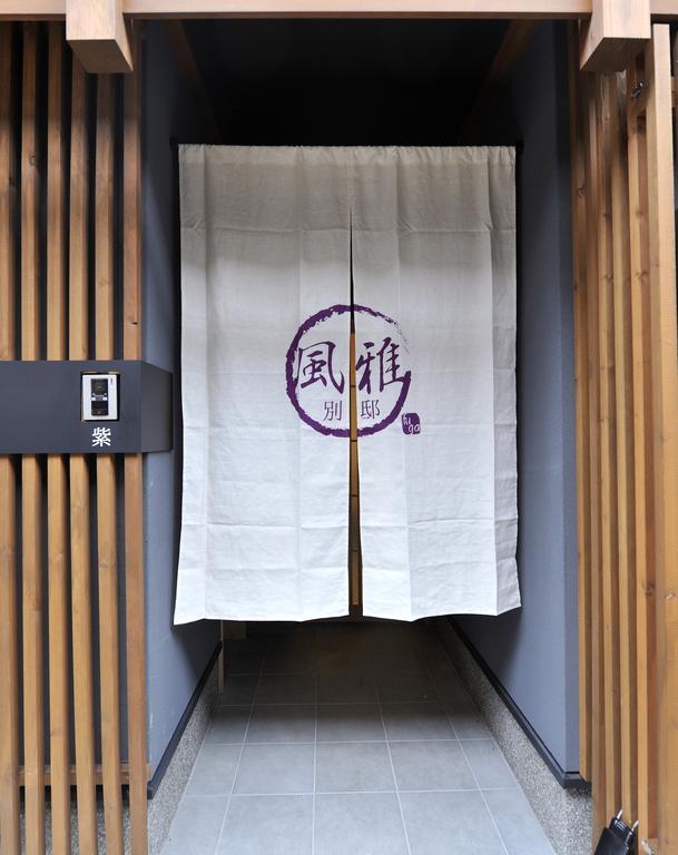 Fuga Bettei Shijyo Omiya Villa Kyoto Bagian luar foto